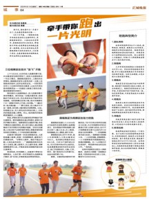 彭城晚报